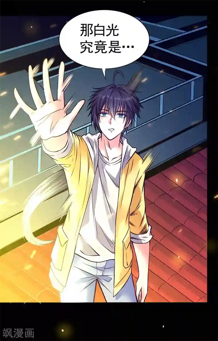 一品高手第91话