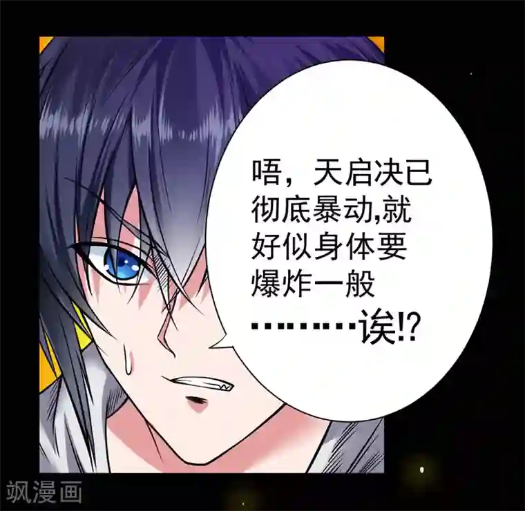 一品高手第91话