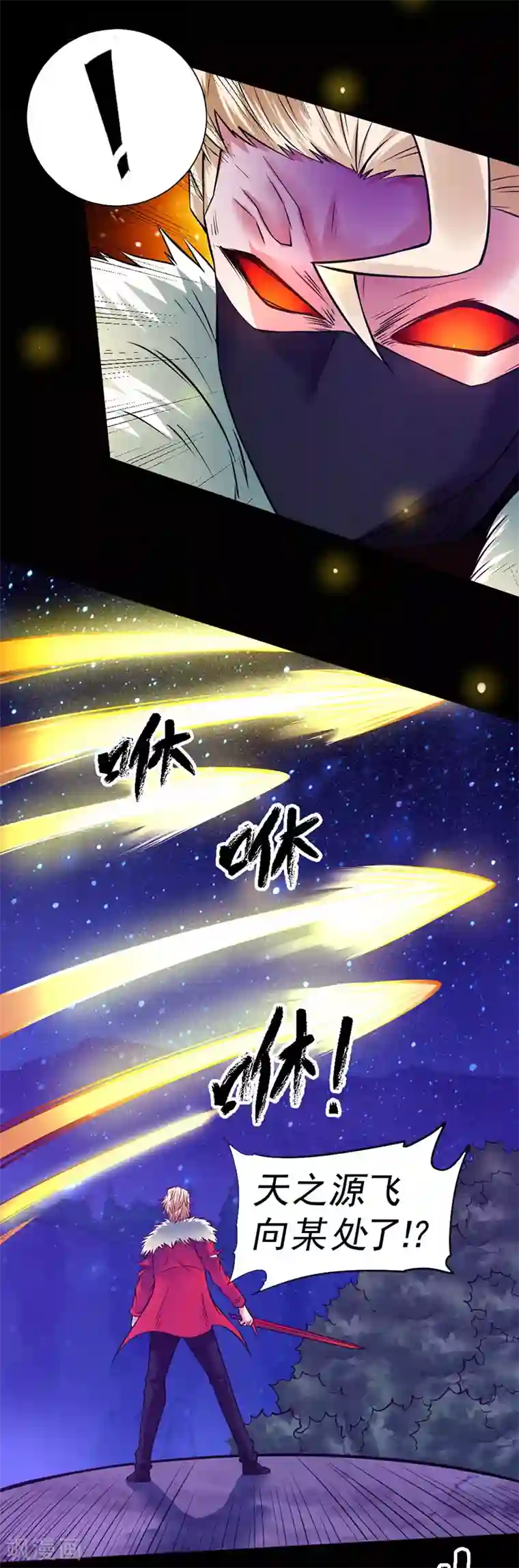 一品高手第91话