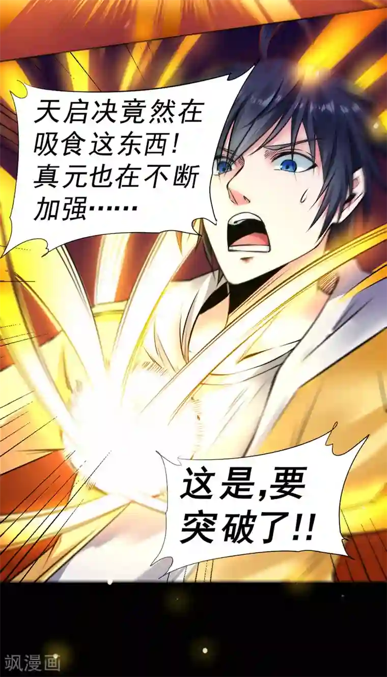 春原未来禁断被打哭第91话