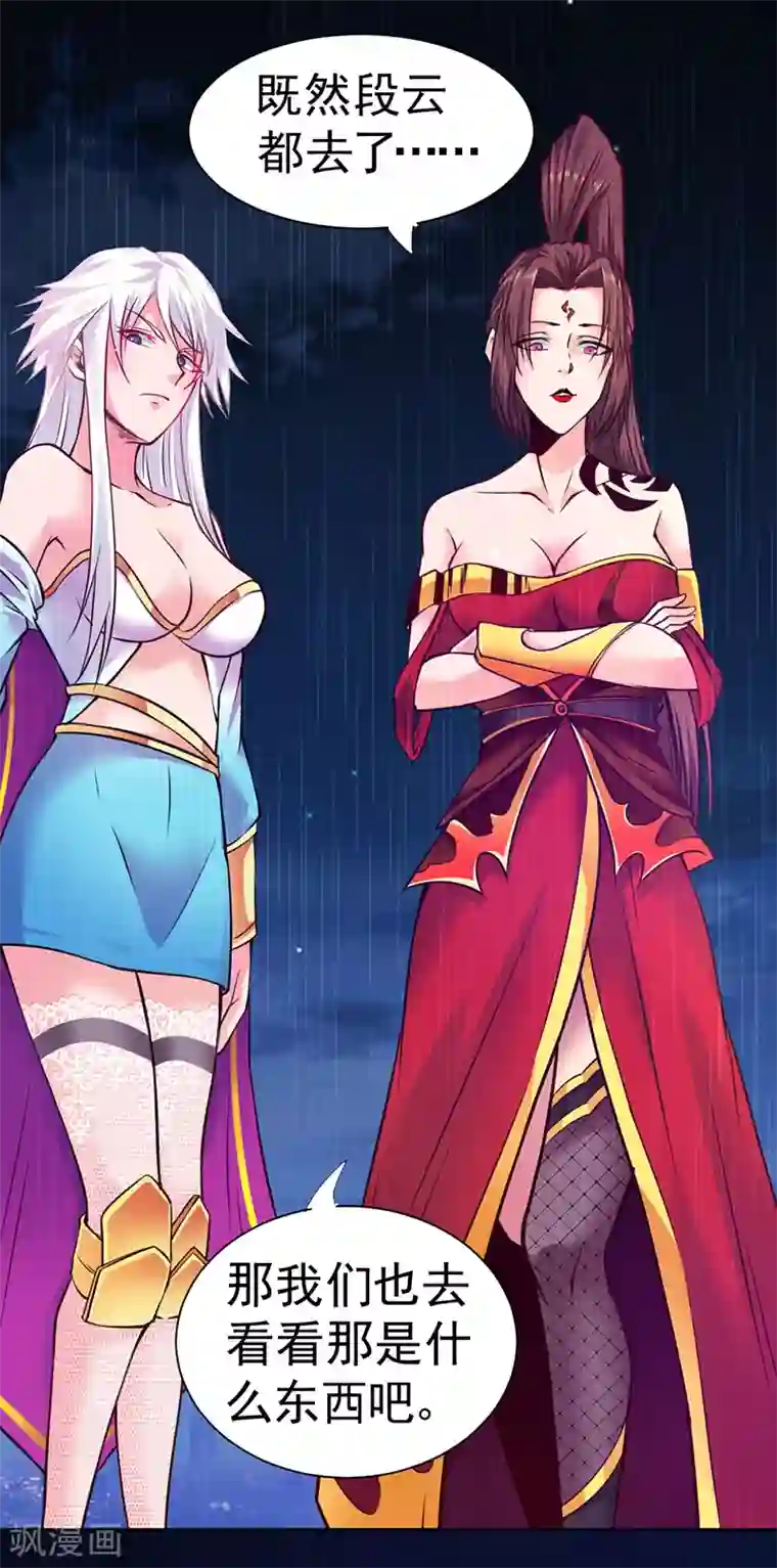 春原未来禁断被打哭第91话