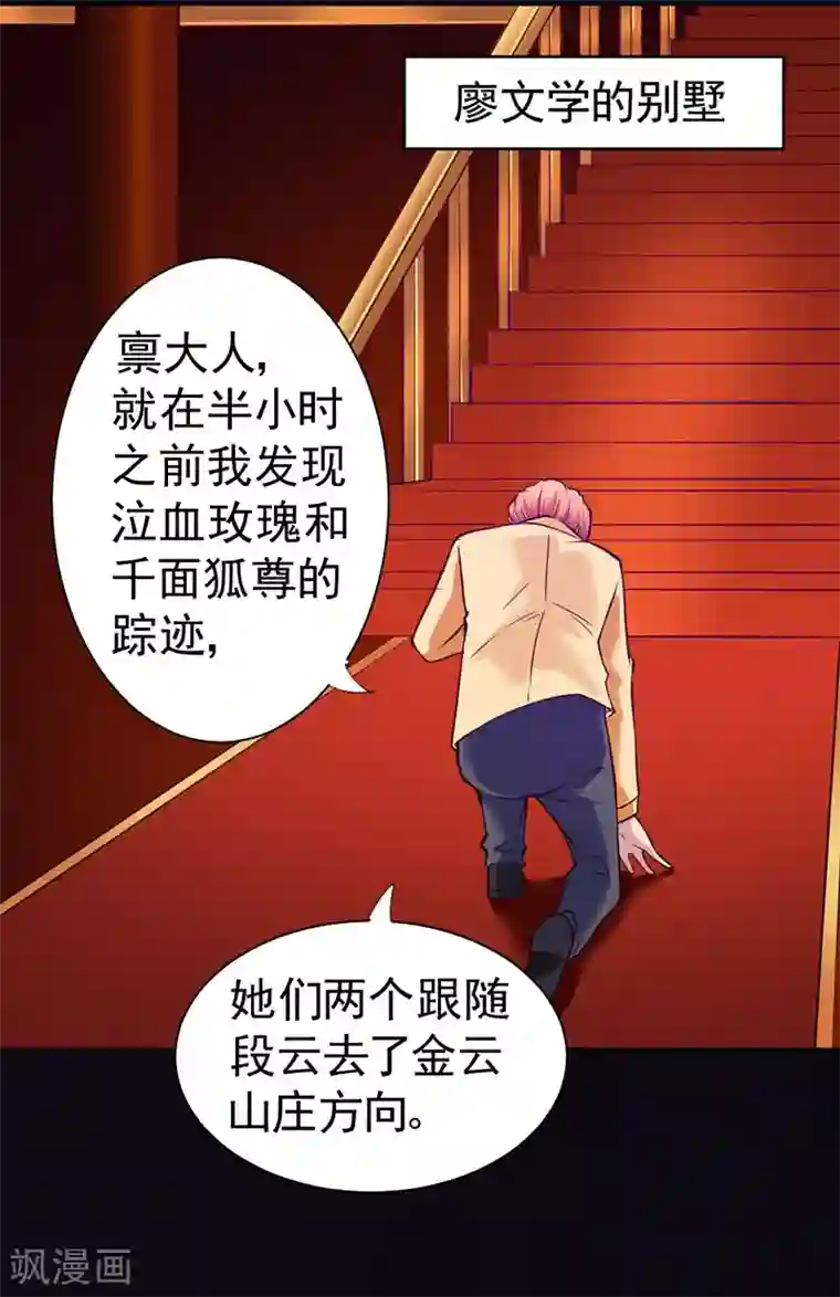 春原未来禁断被打哭第91话