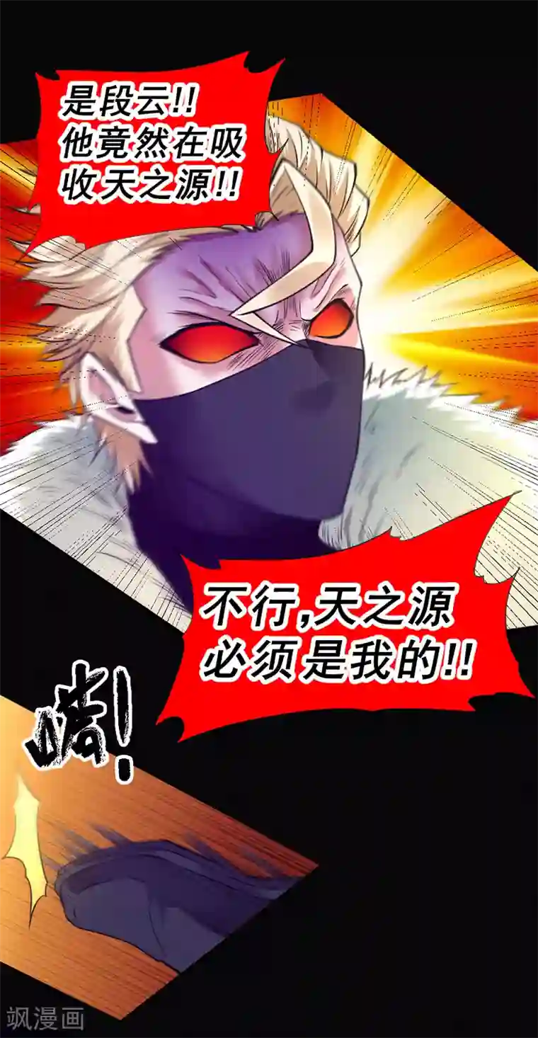 一品高手第92话