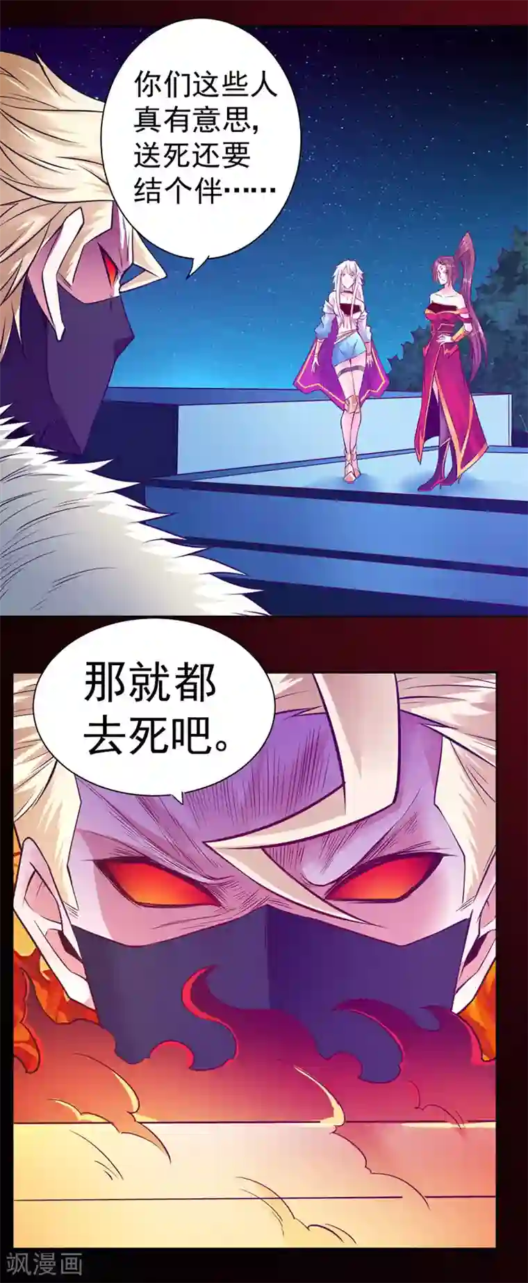 一品高手第92话