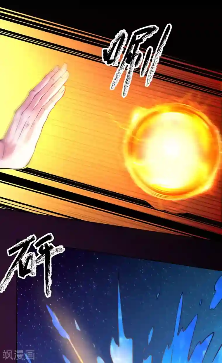 一品高手第92话