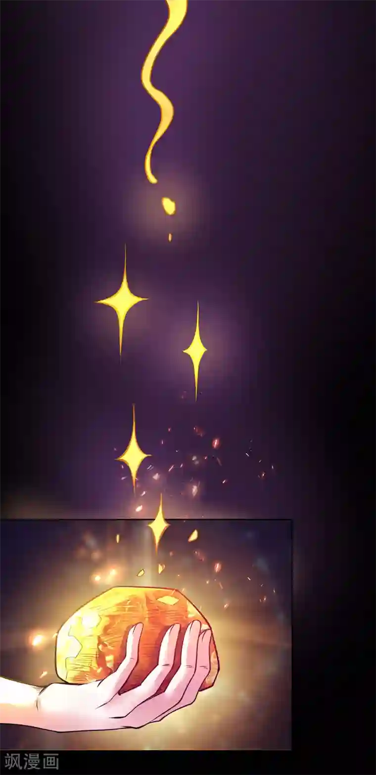 一品高手第92话