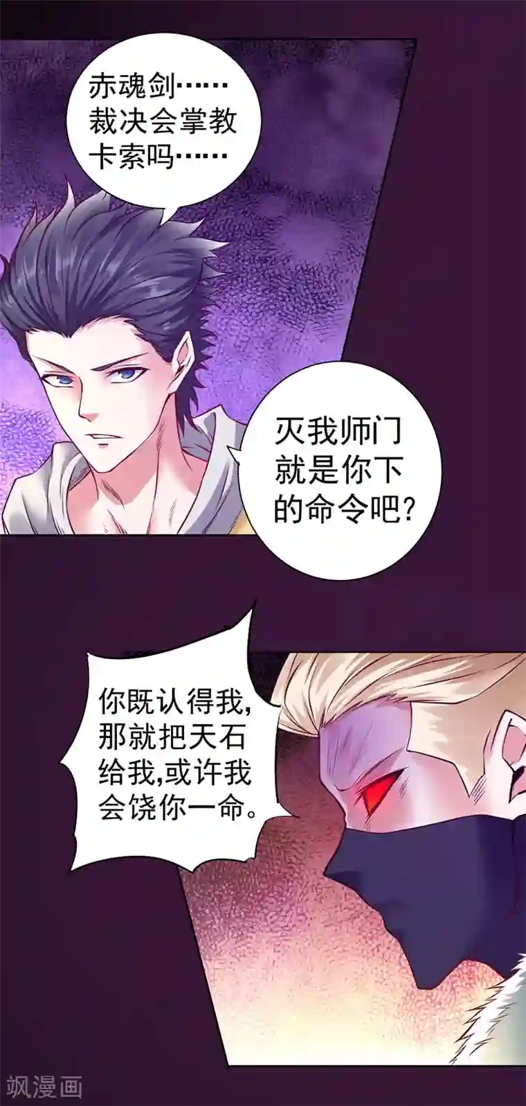 一品高手第92话