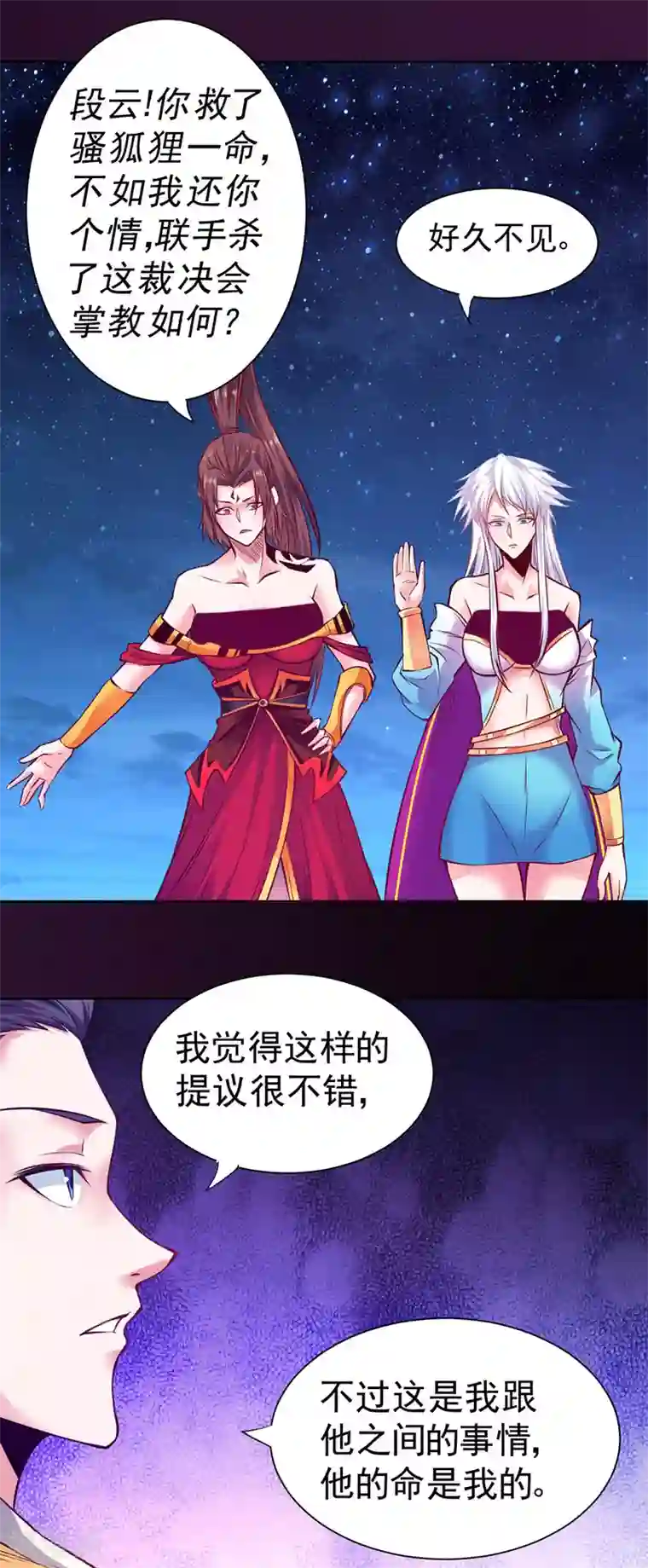 一品高手第92话