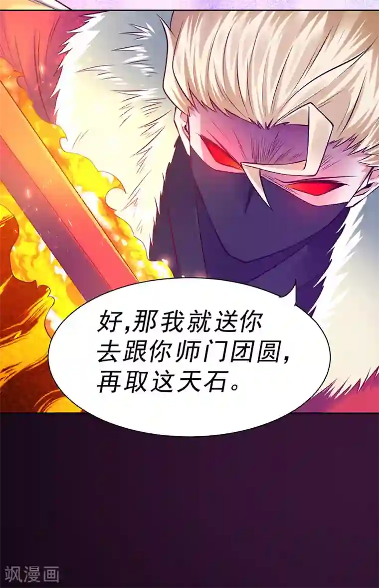 一品高手第92话