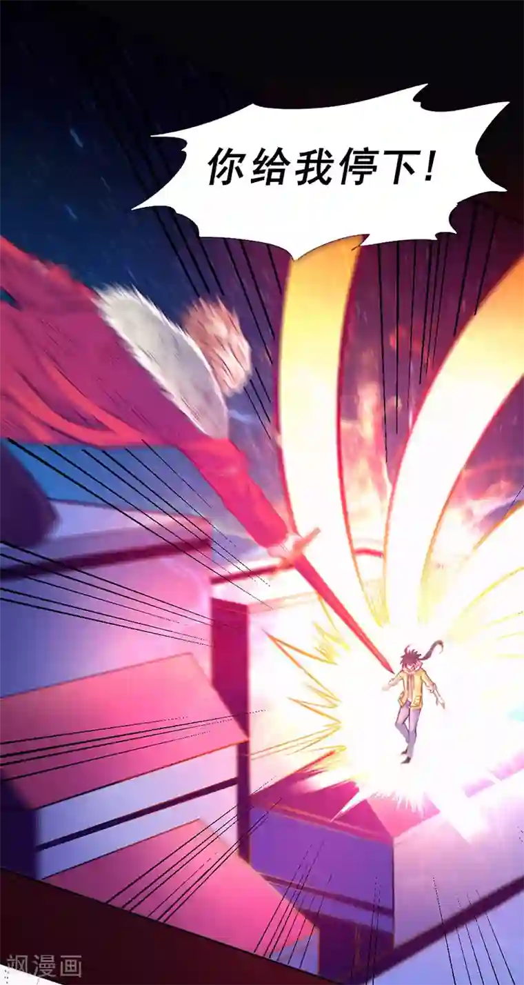 一品高手第92话