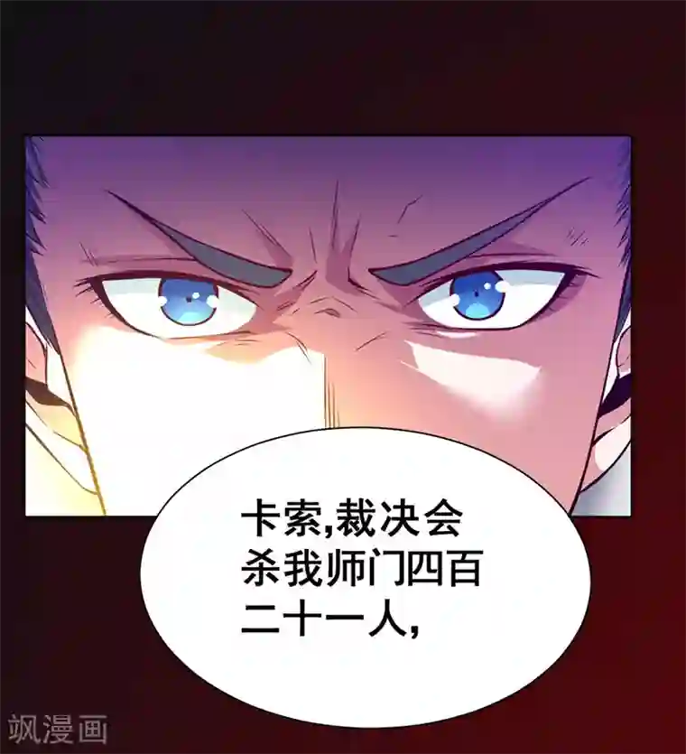 一品高手第92话