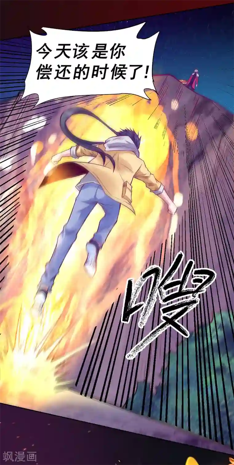 一品高手第92话