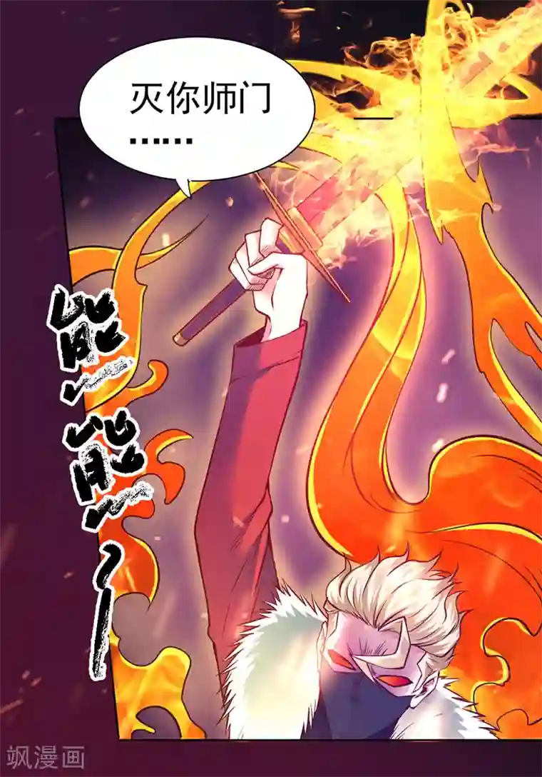 一品高手第92话