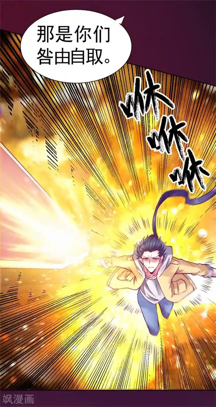 一品高手第92话