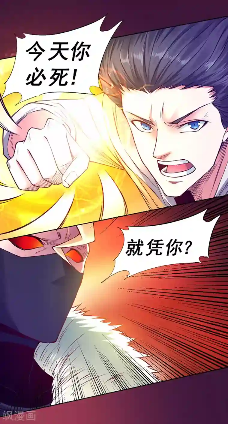 一品高手第92话