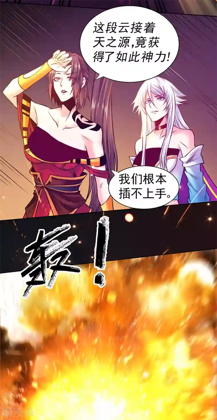 一品高手第92话