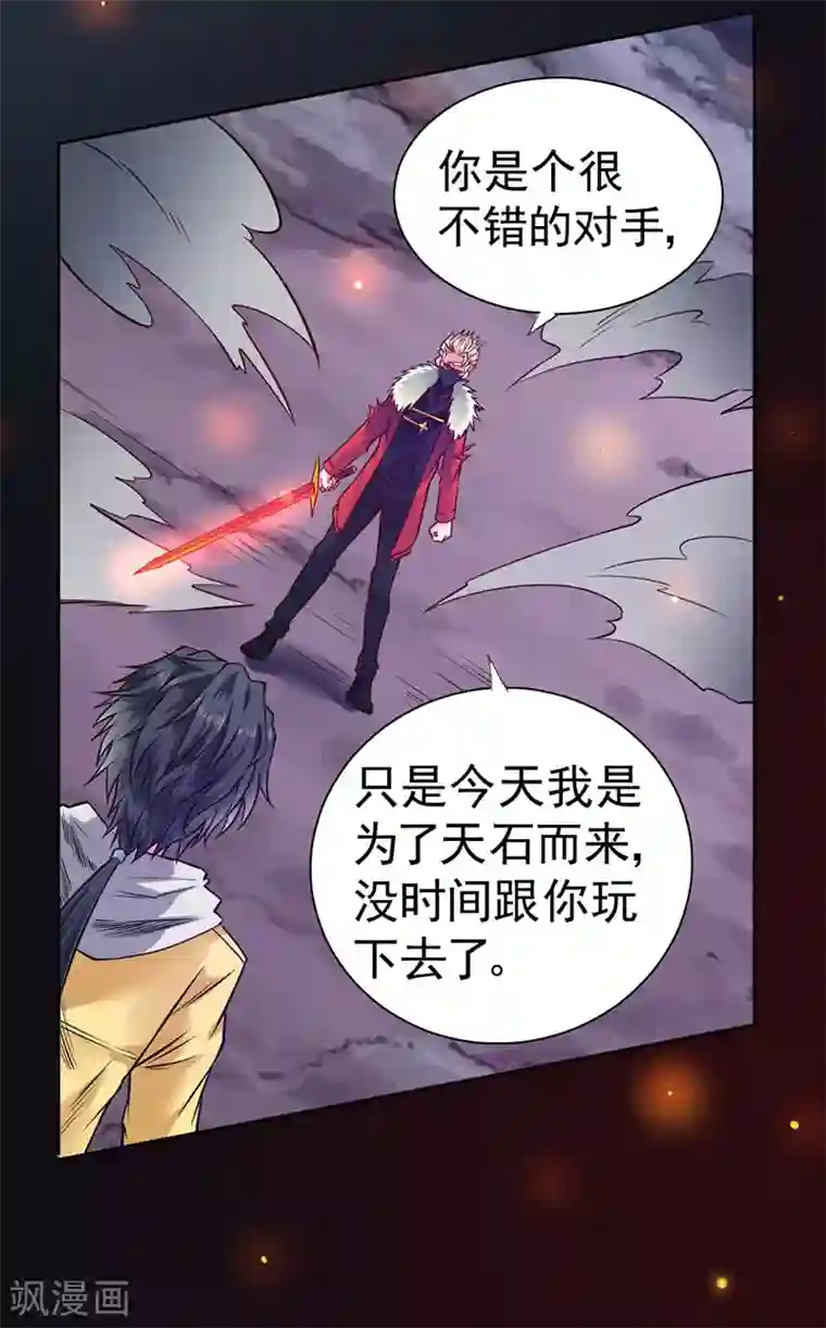 一品高手第92话