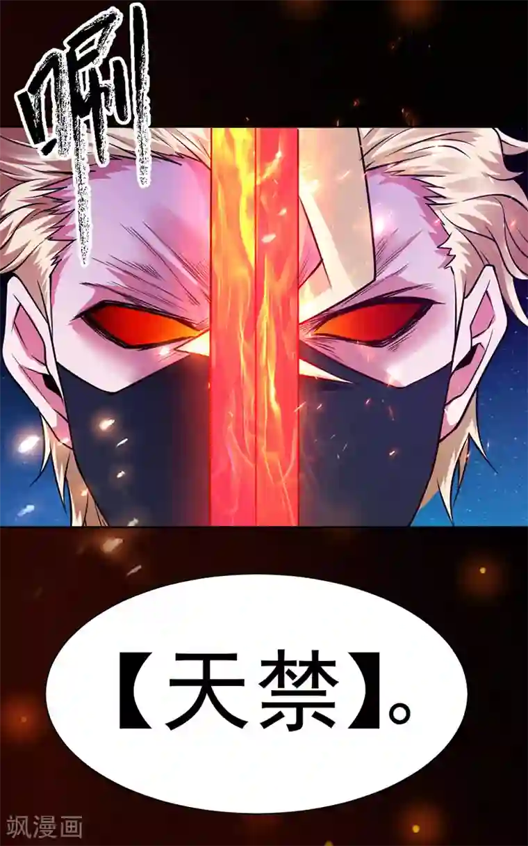 一品高手第92话