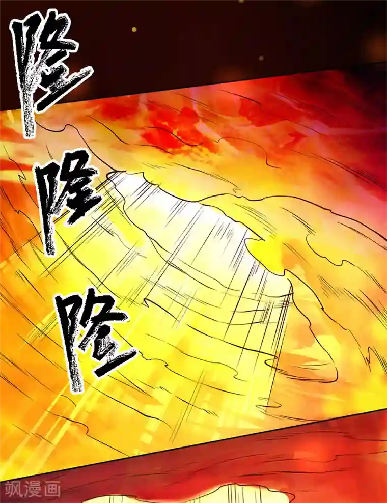 一品高手第92话