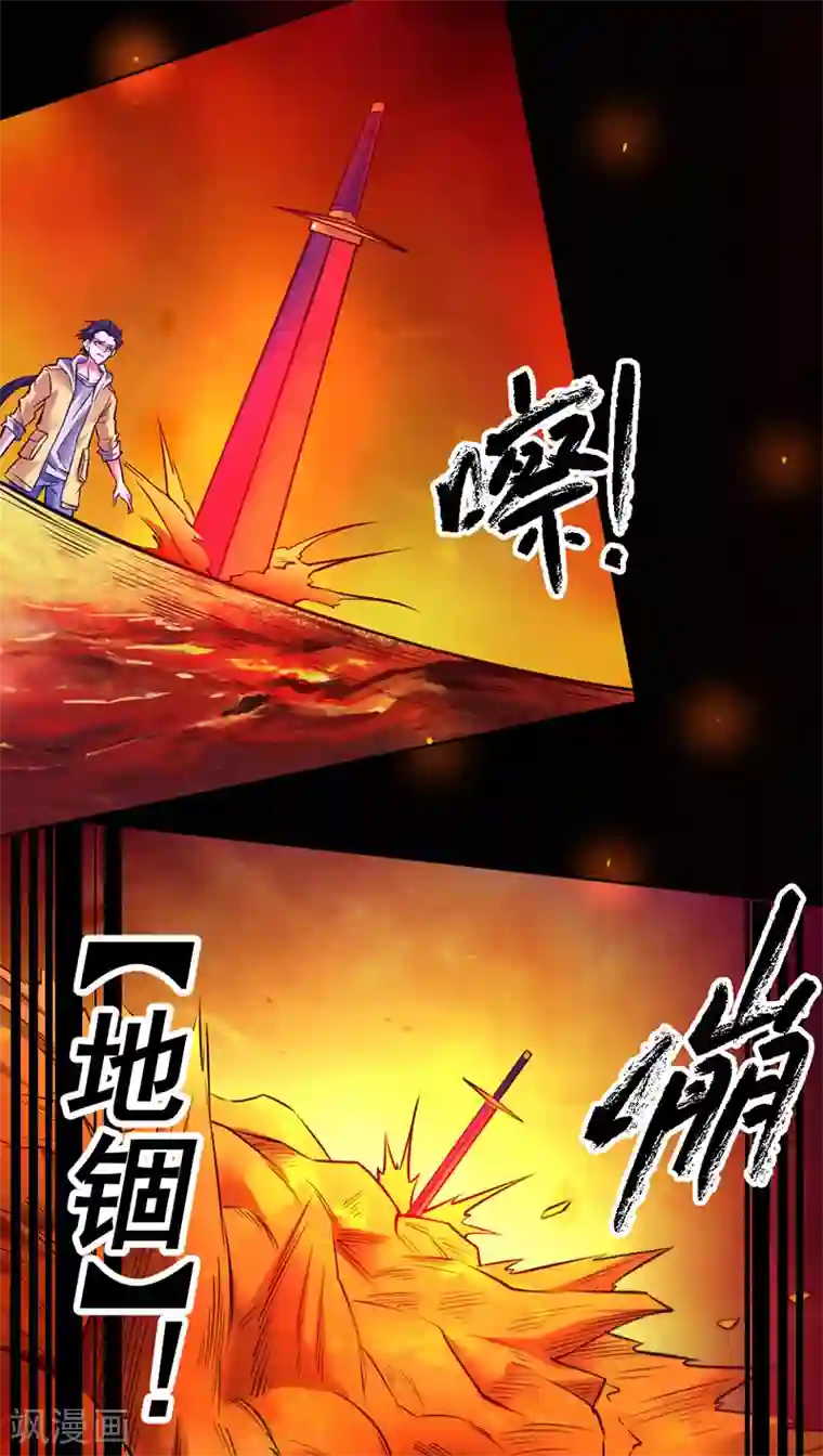 一品高手第92话