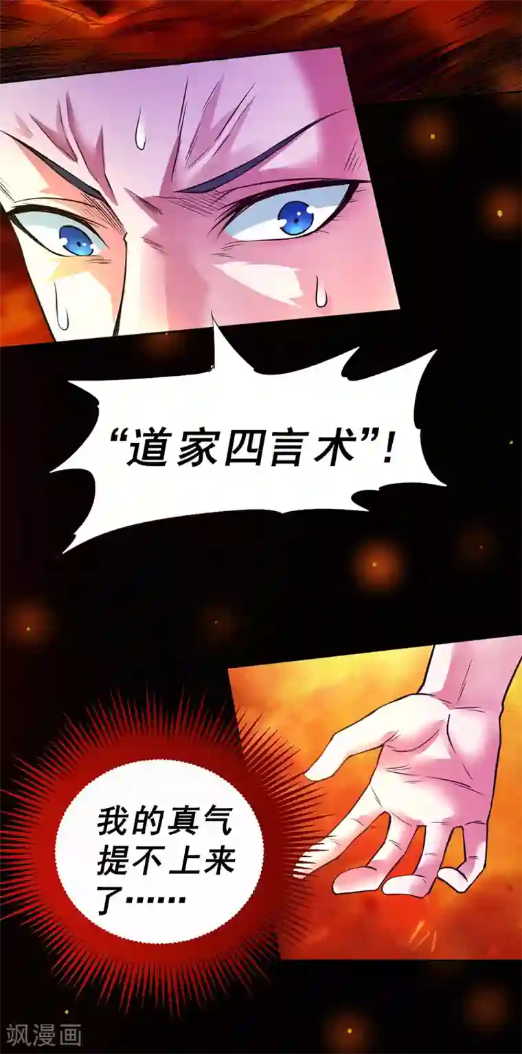 一品高手第92话