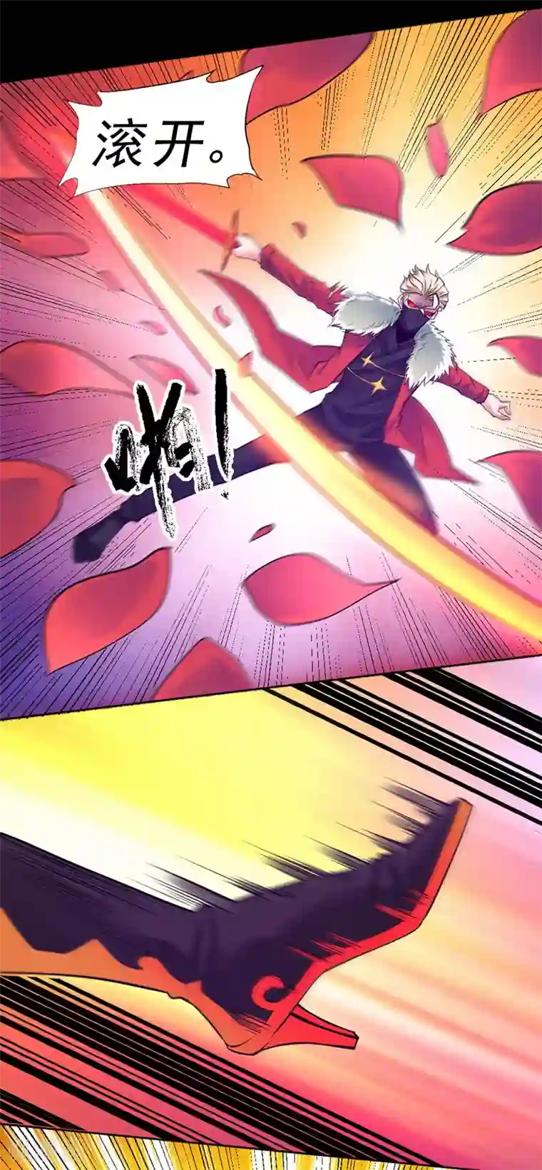 一品高手第92话