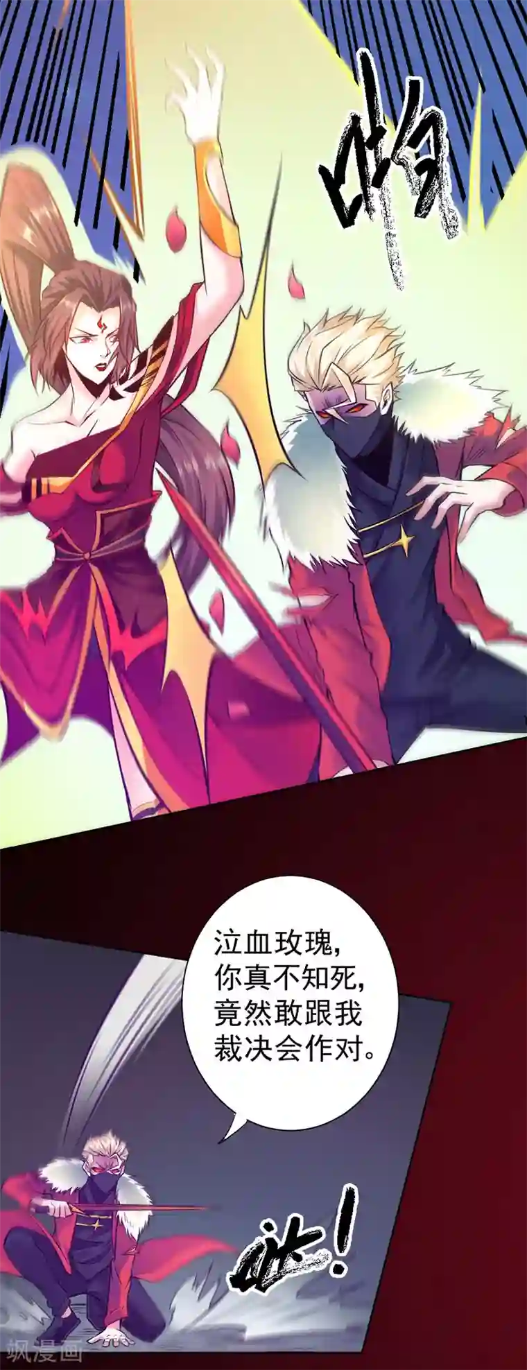 一品高手第92话