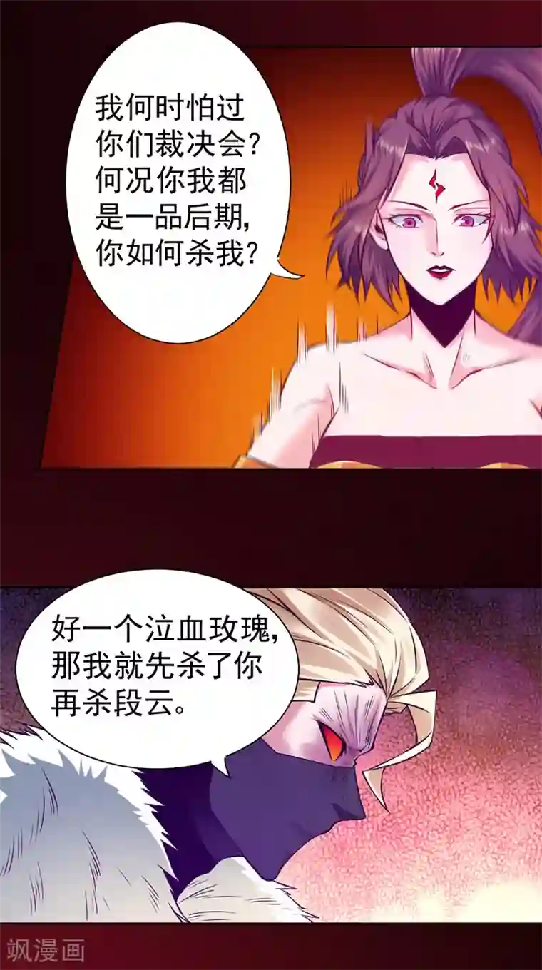 一品高手第92话