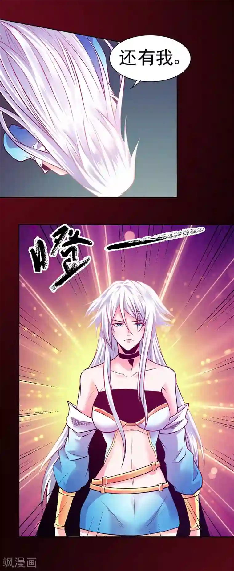 一品高手第92话