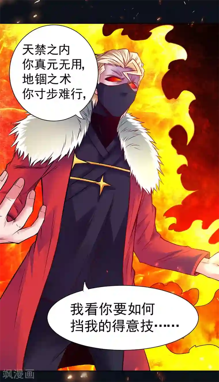 一品高手第93话