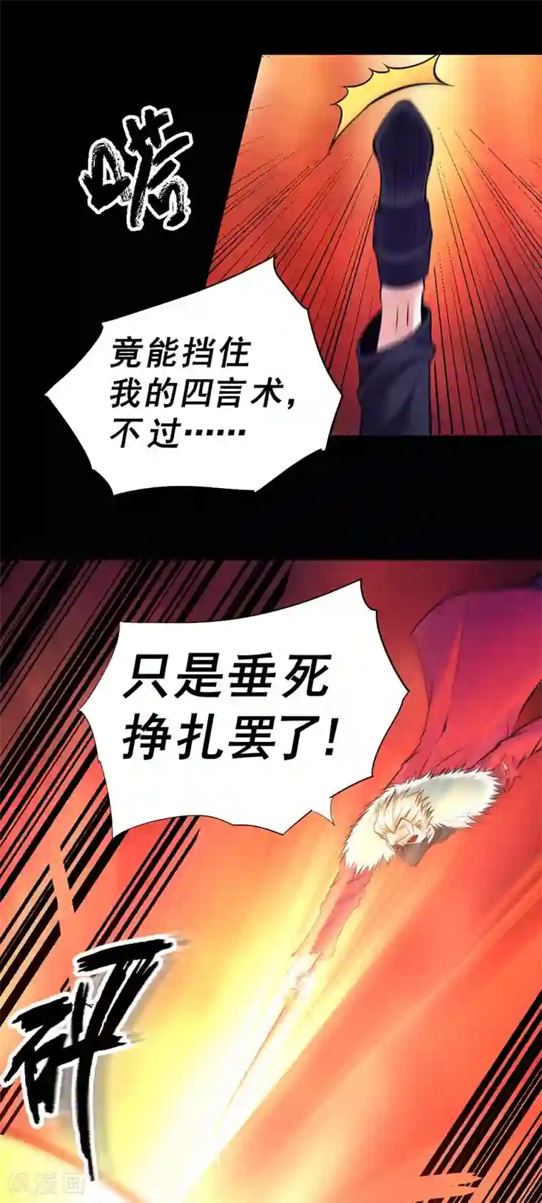 一品高手第93话