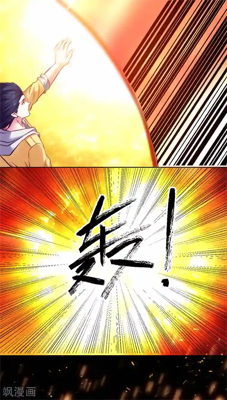 一品高手第93话