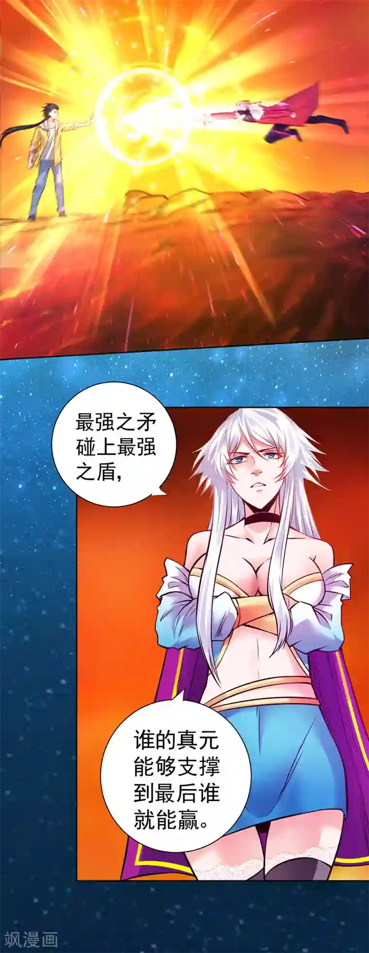 一品高手第93话