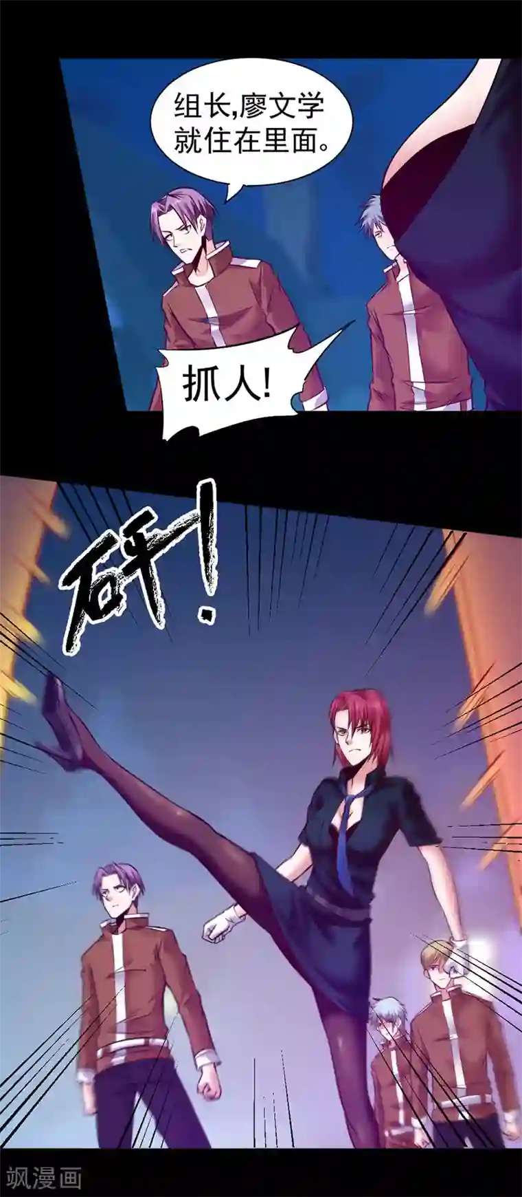 一品高手第93话