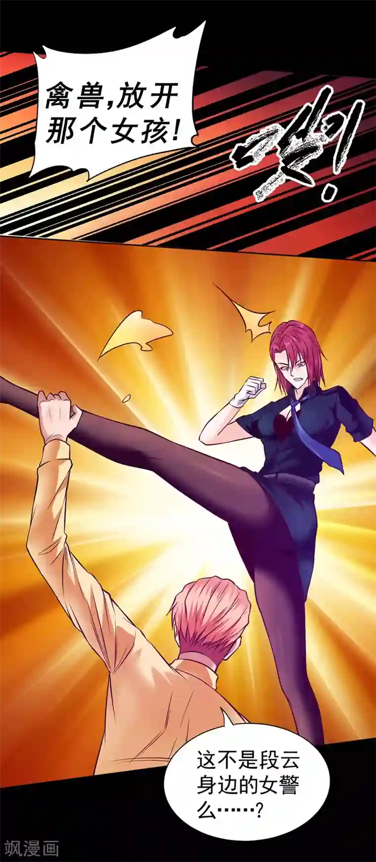 一品高手第93话