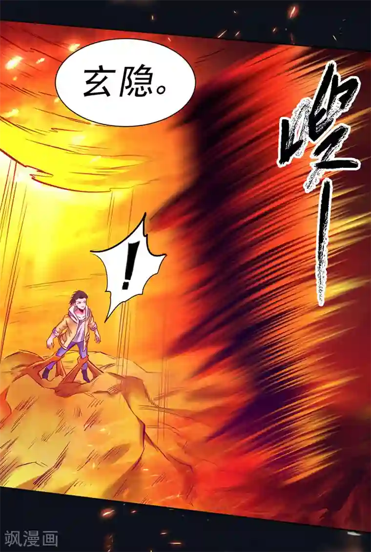 一品高手第93话