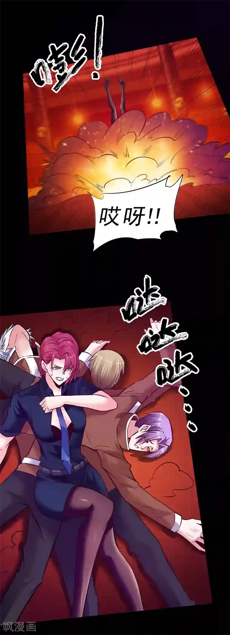 一品高手第93话