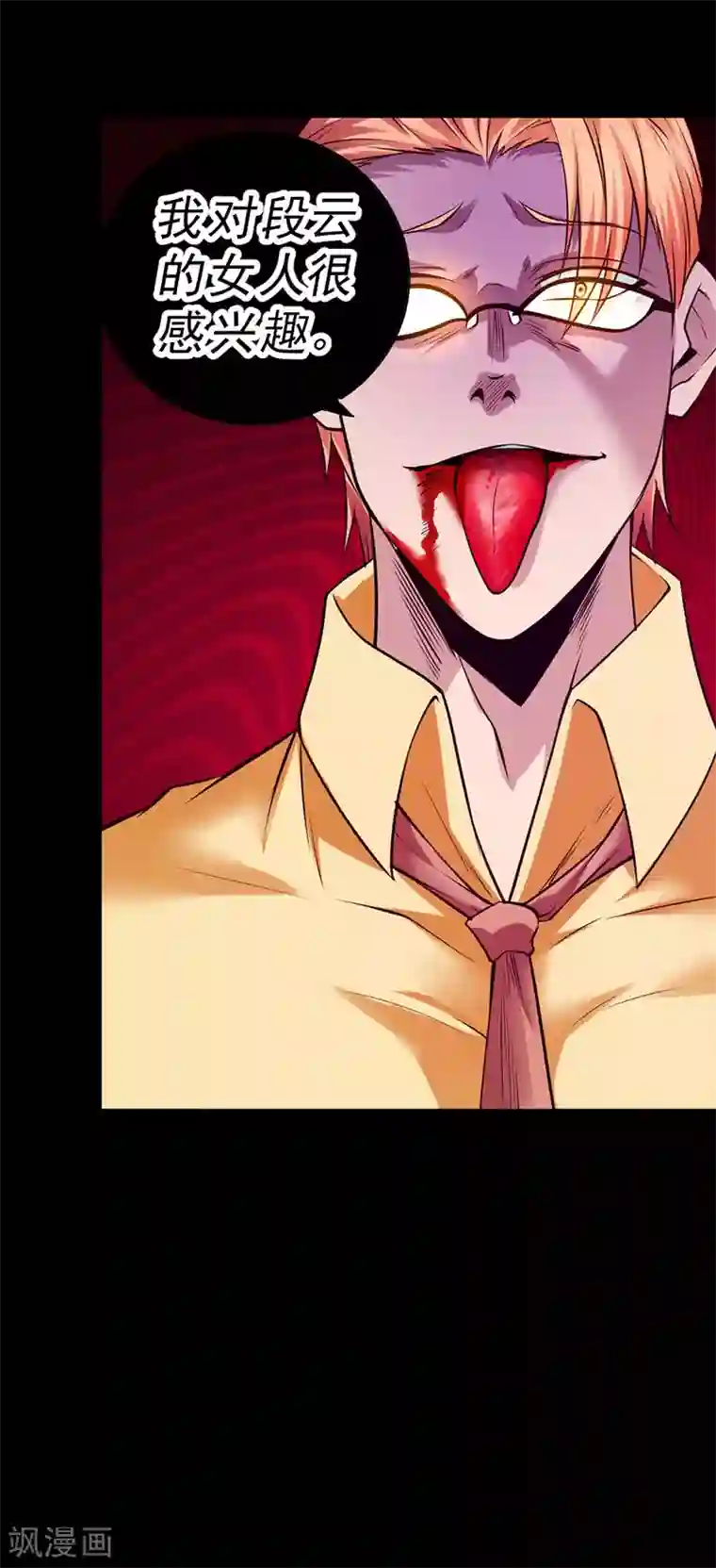 一品高手第93话