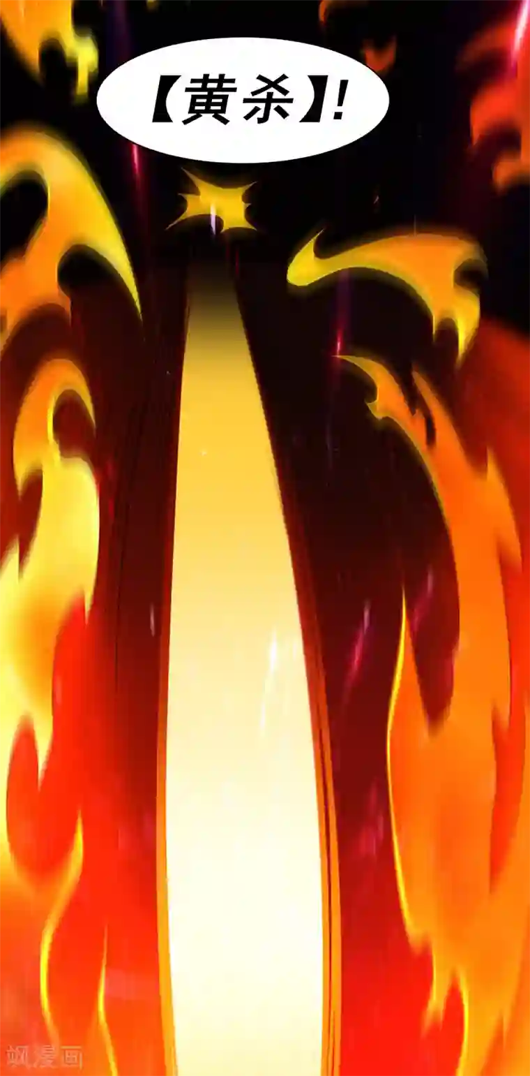 一品高手第93话