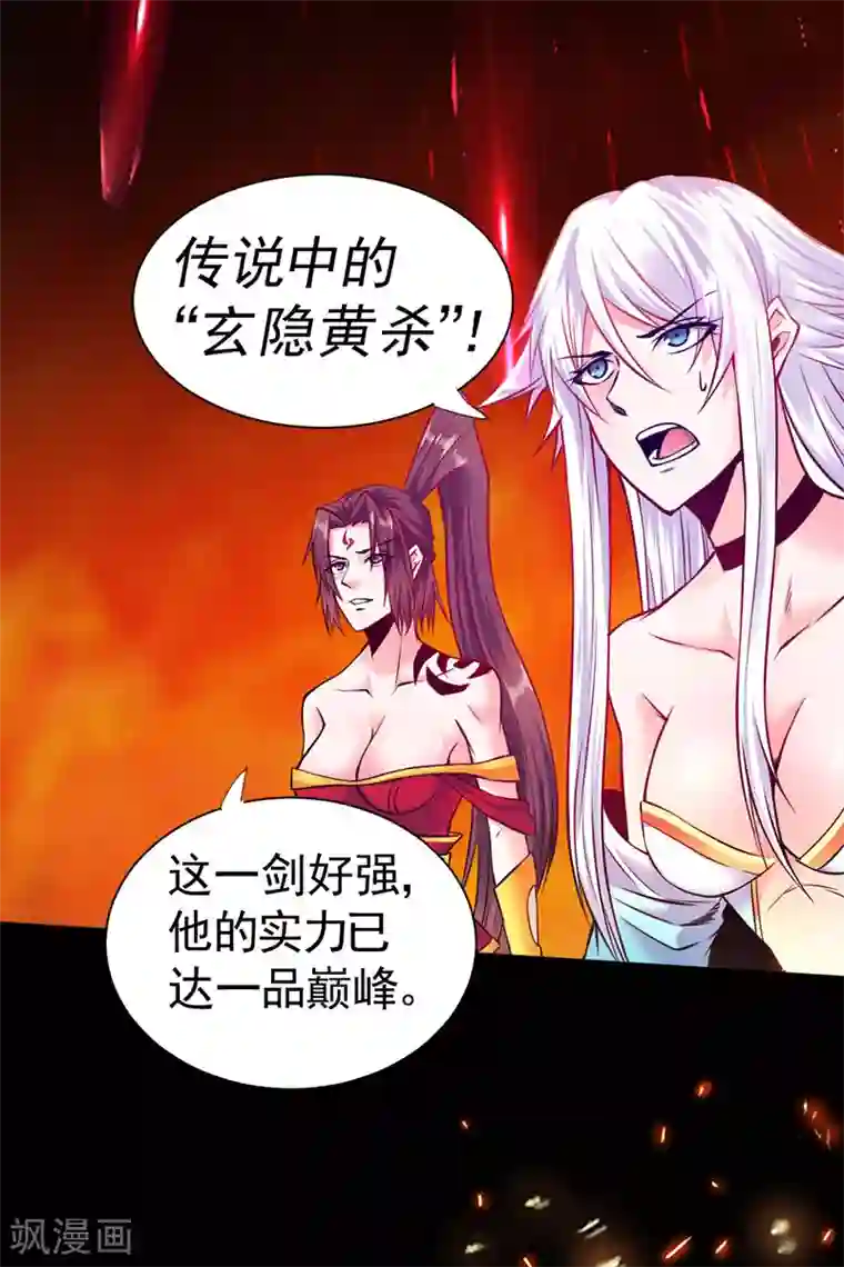 一品高手第93话