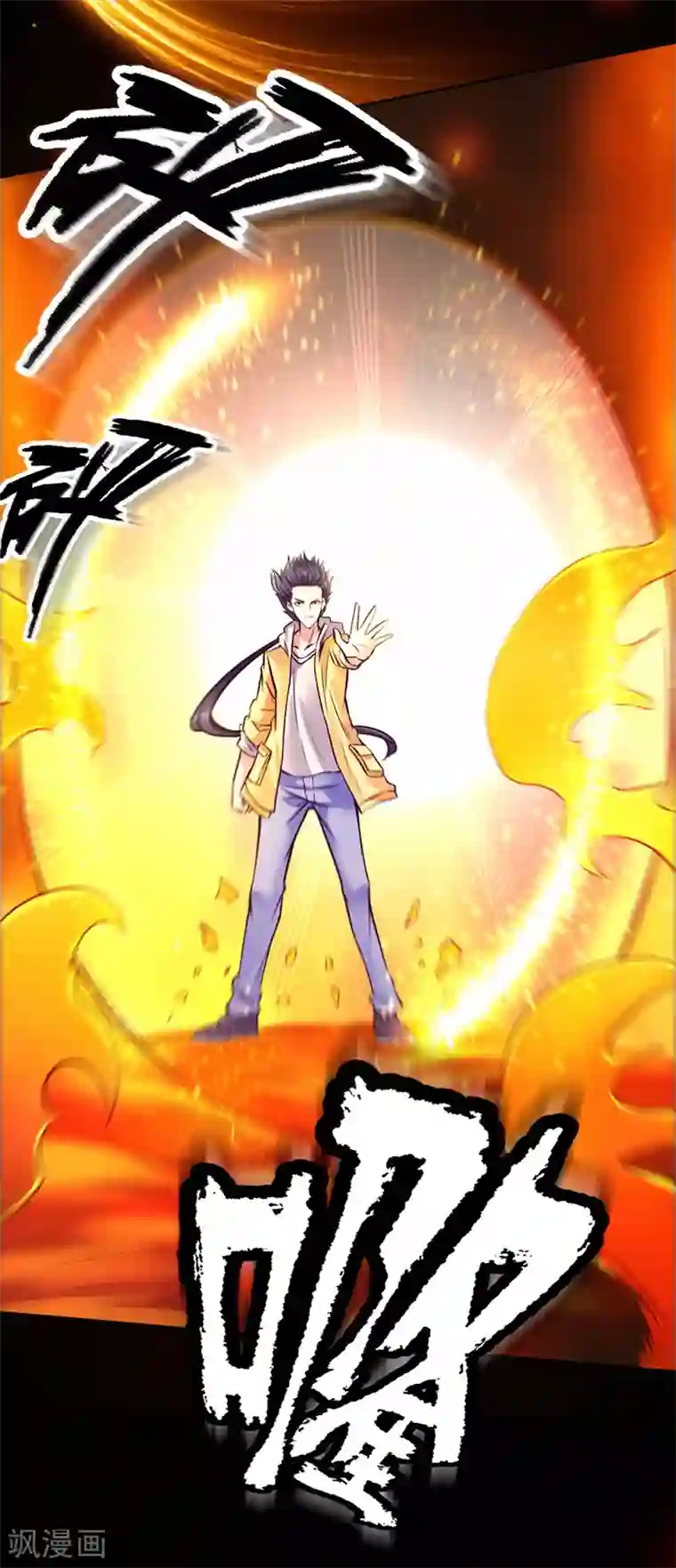 一品高手第93话