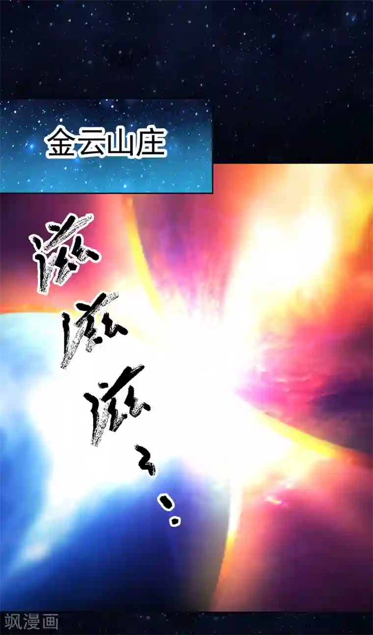 一品高手最终话