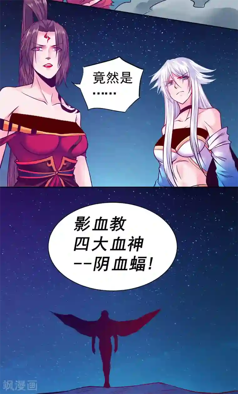 一品高手最终话