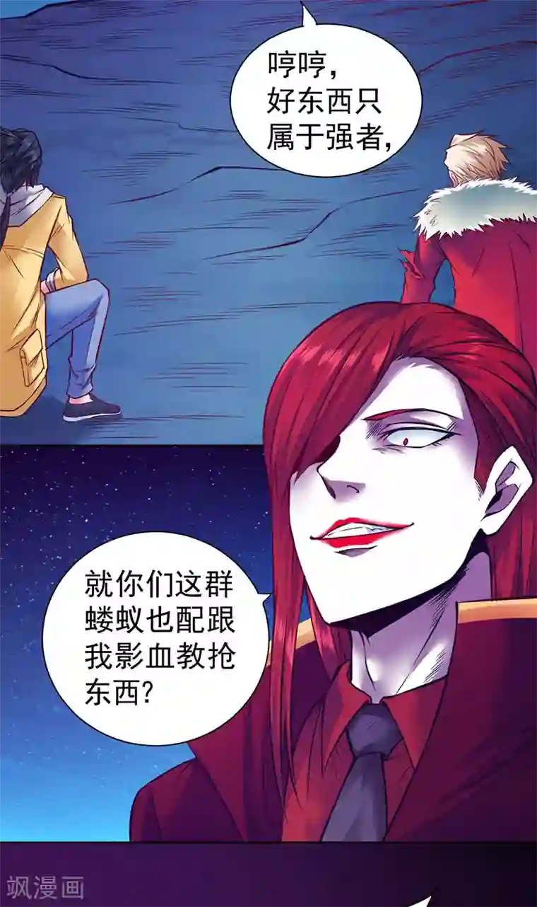 一品高手最终话