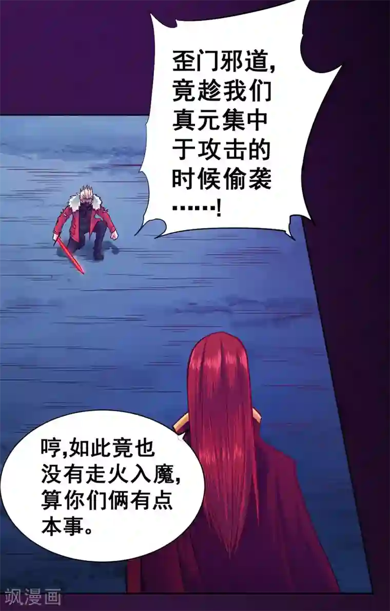 一品高手最终话