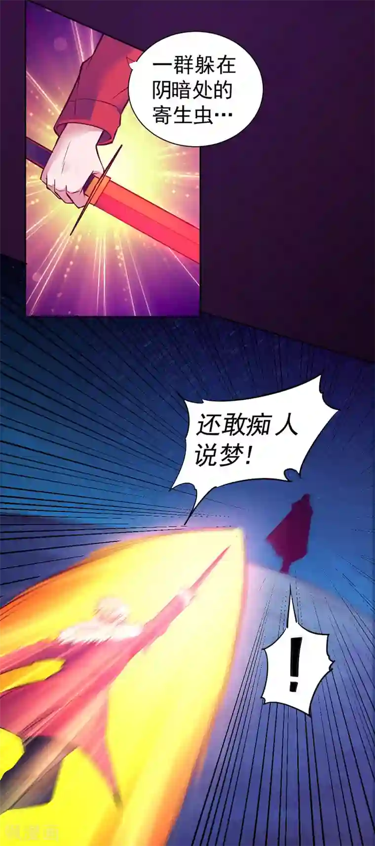 一品高手最终话