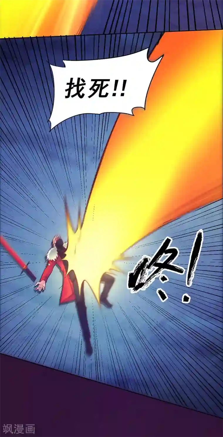 一品高手最终话