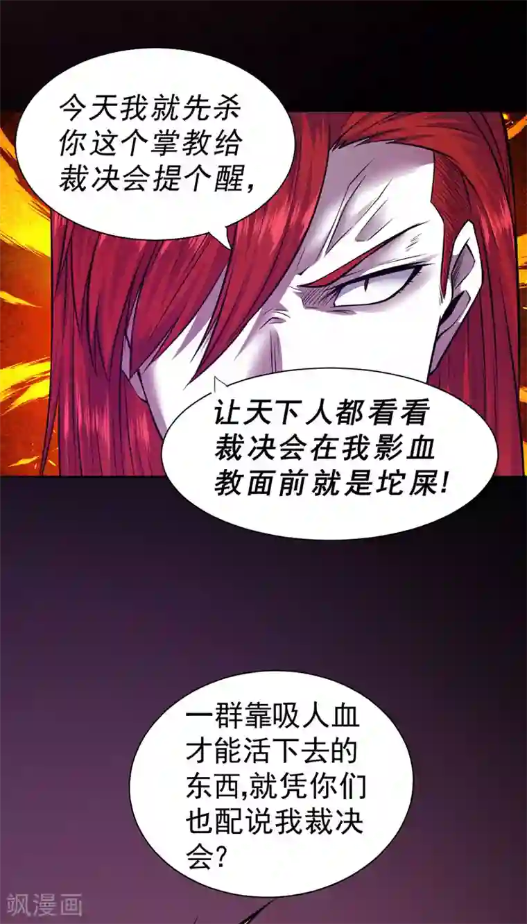 一品高手最终话