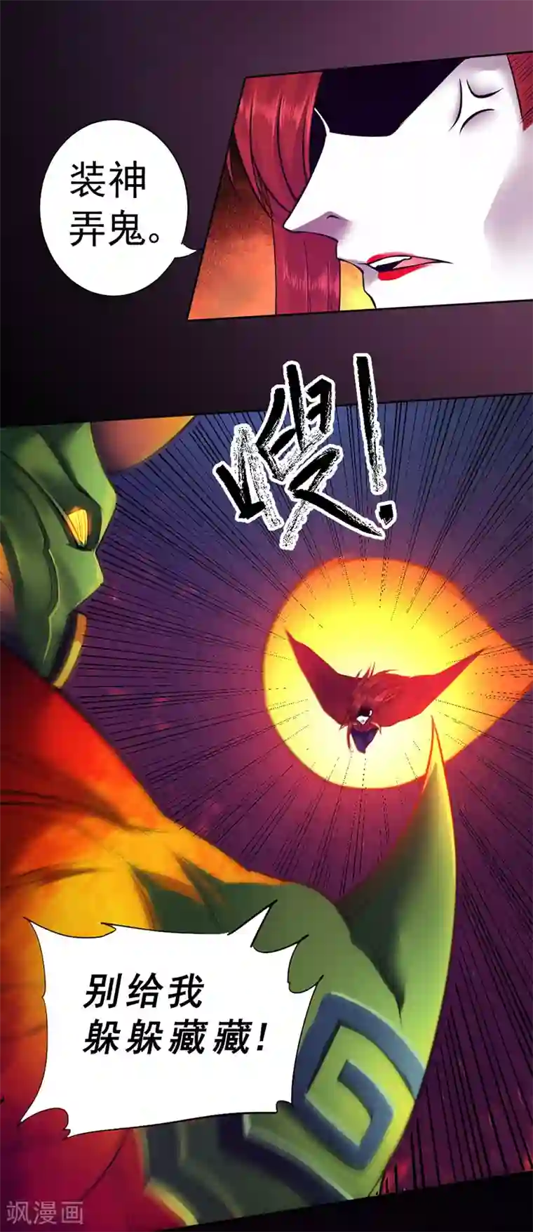 一品高手最终话