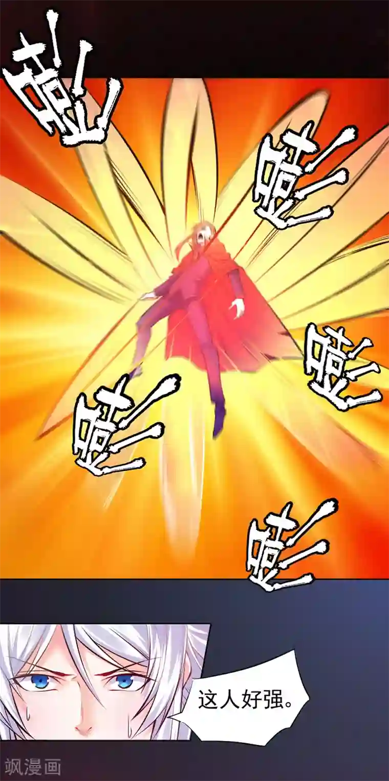 一品高手最终话